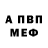 Первитин Methamphetamine TheFluffy Bee