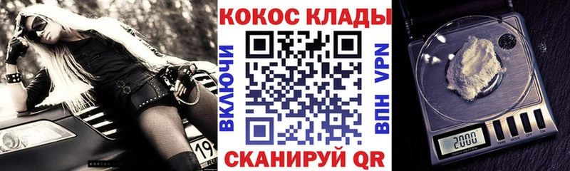 KRAKEN tor  Рассказово  Cocaine Columbia 