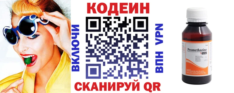 Codein Purple Drank  Рассказово 