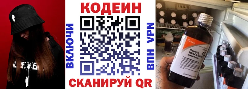 Кодеин напиток Lean (лин) Рассказово