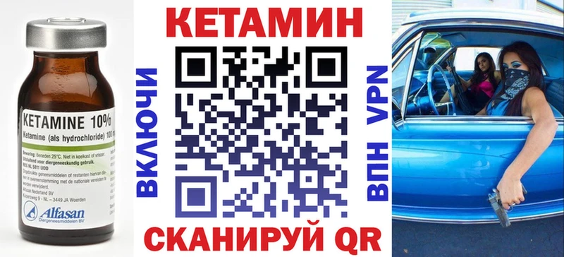 КЕТАМИН ketamine  Рассказово 
