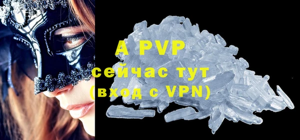 ALPHA PVP Балахна