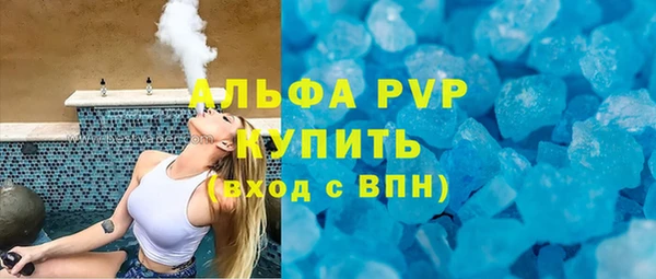 ALPHA PVP Балахна